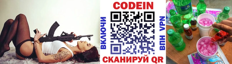 Кодеин напиток Lean (лин)  Елизаветинская 