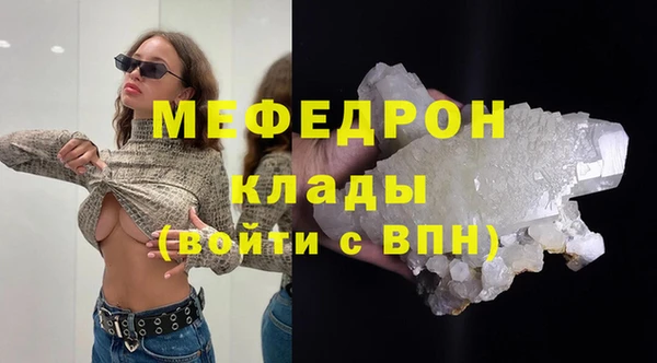 молекула духа Магас
